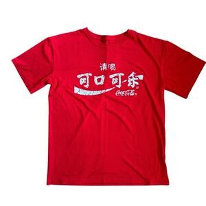 Chinese Mandarin Coke Script T-shirt Coca-Cola Logo Soda Pop Tee Size Medium